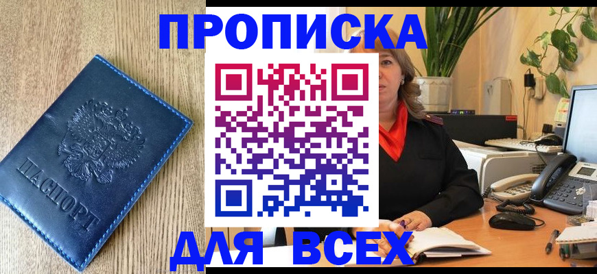 временная регистрация в квартире в Тыве