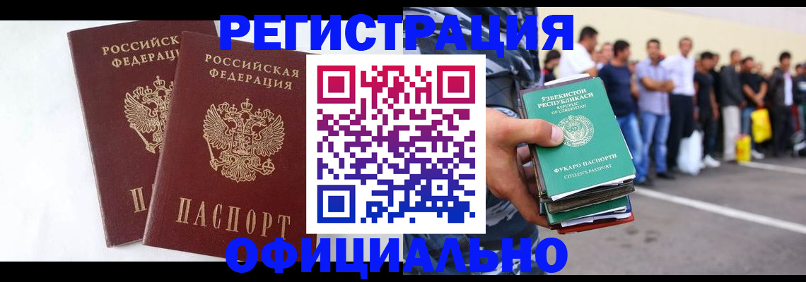 регистрация для школы в Тыве