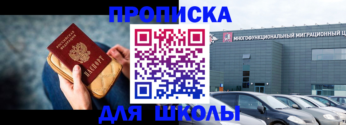 временная регистрация в Тыве