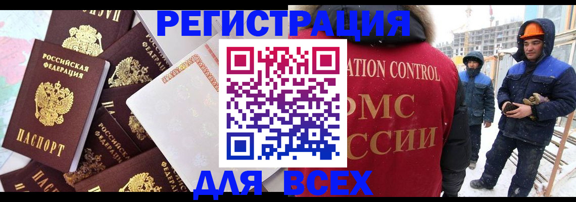 временная регистрация собственник в Тыве