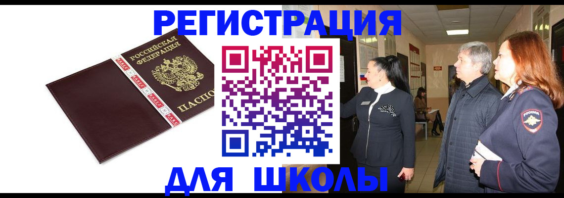 временная регистрация в квартире в Тыве