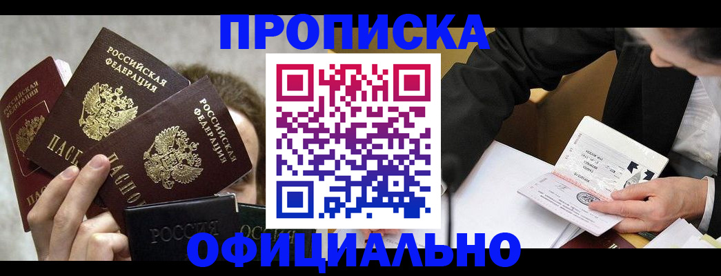 временная регистрация поиск в Тыве