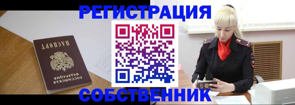 временная регистрация госуслуги в Тыве