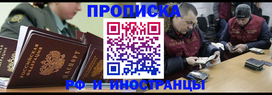 регистрация для школы в Тыве