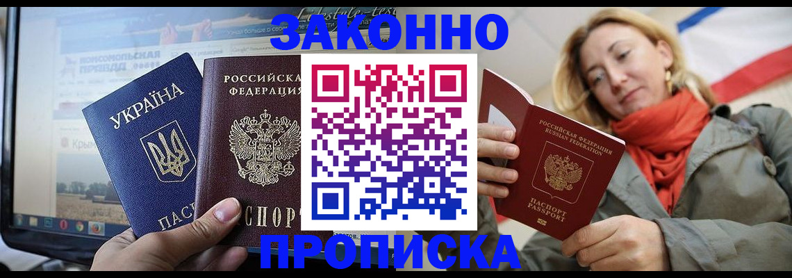 временная регистрация для всех в Тыве