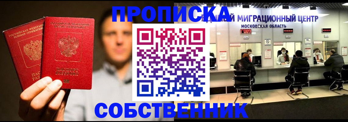 где прописаться в Тыве